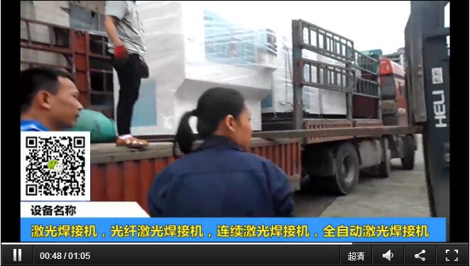 全自動半導(dǎo)體激光焊接機(jī)視頻